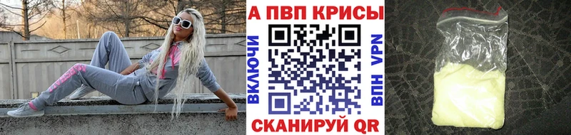 Купить закладки Мглин A PVP VHQ