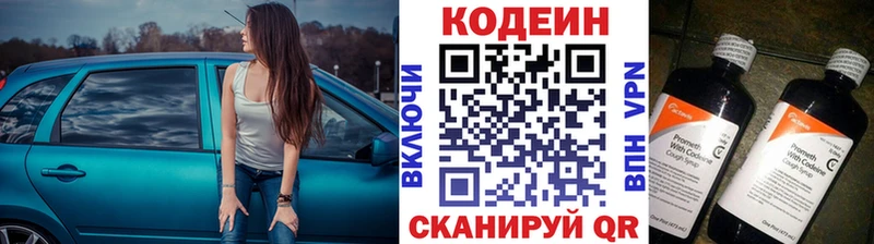 Codein Purple Drank Купить закладки Мглин