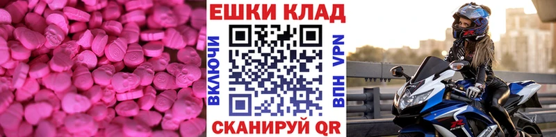 Ecstasy MDMA  Купить закладки  Мглин 