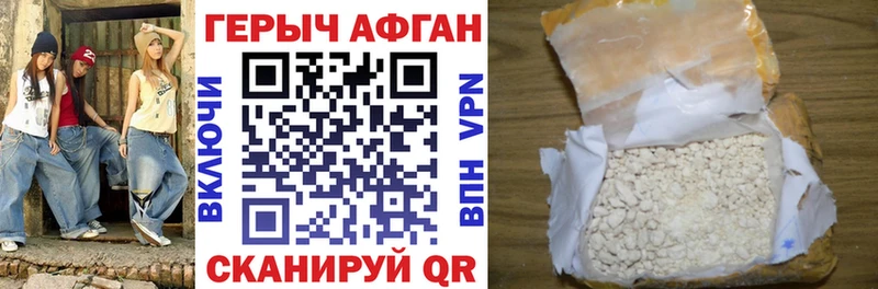 Купить закладки Мглин ГЕРОИН гречка