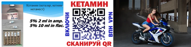 Купить  Мглин  Кетамин VHQ 