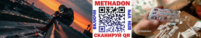 МЕТАДОН мёд  Купить закладки  Мглин 